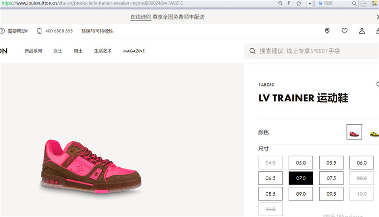 LV 1A8Z5C 1A8Z6G TRAINER 运动鞋