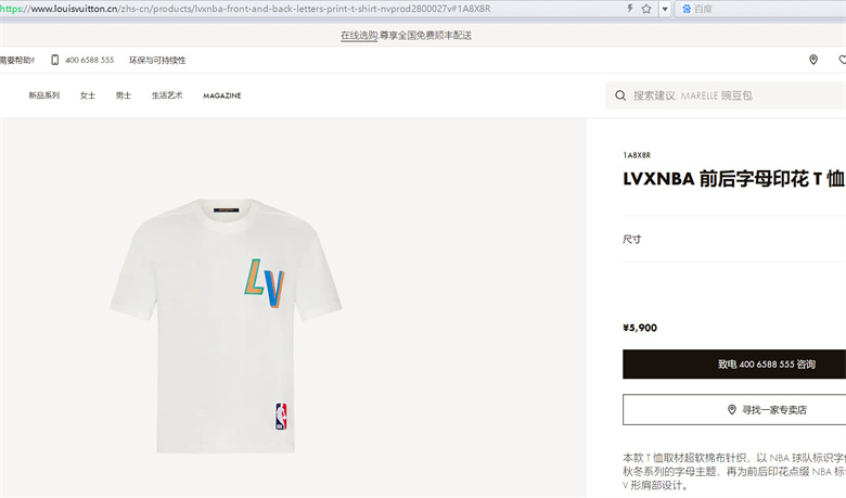 LVXNBA 1A8X8R 前后字母印花 T 恤