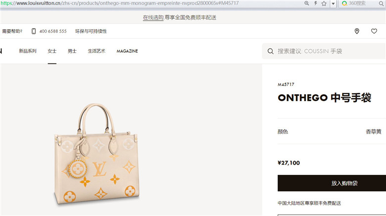 LV M45717 M45718 ONTHEGO 中号手袋