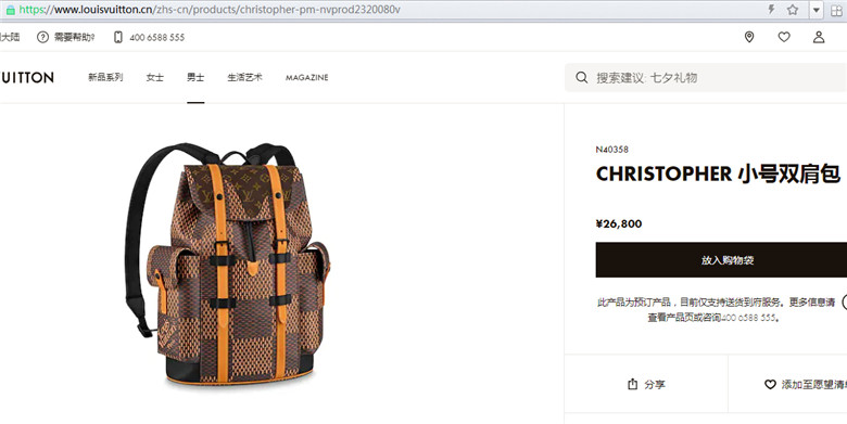 LV NIGO 联名系列 N40358 CHRISTOPHER 小号双肩包