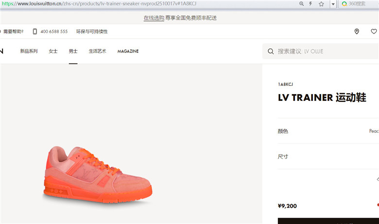 LV 1A8KCJ 1A8KD1 TRAINER 运动鞋