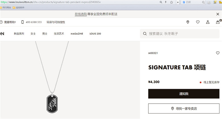 LV M00321 SIGNATURE TAB 项链