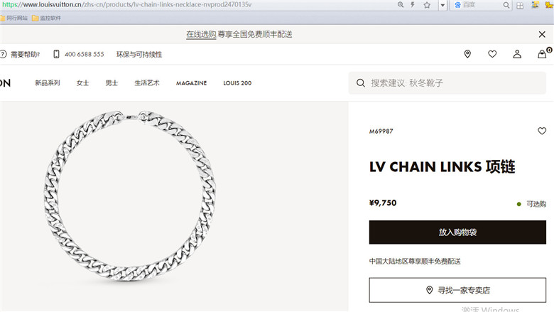 LV M69987 CHAIN LINKS 项链