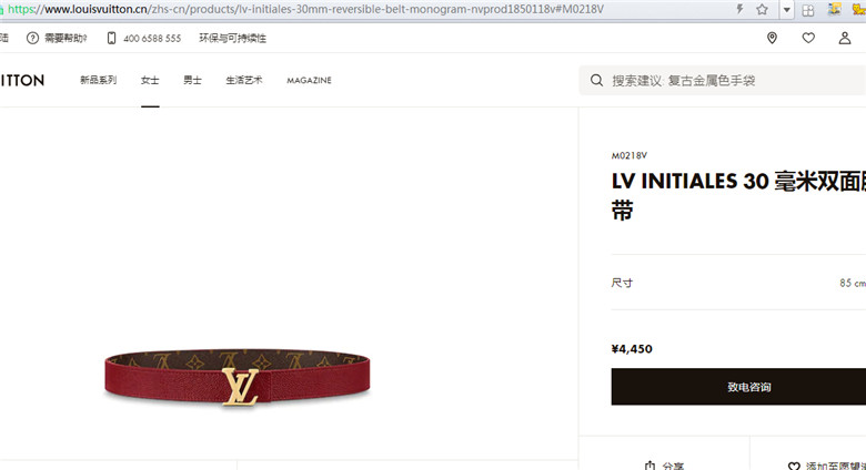 LV M0218V INITIALES 30毫米双面腰带