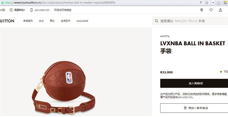 LVXNBA M57974 BALL IN BASKET 手袋