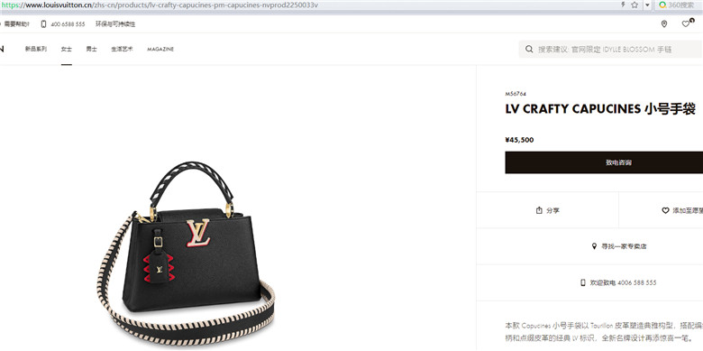 LV M56764 黑色 编织手柄 LV CRAFTY CAPUCINES 小号手袋