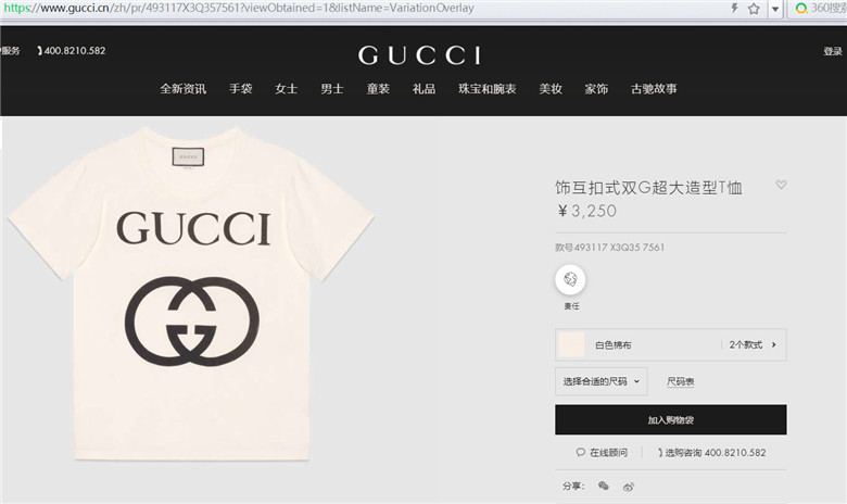 Gucci 493117 X3Q35 7561 饰互扣式双G 超大造型T恤