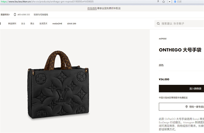 LV M59005 M59007 ONTHEGO 大号手袋