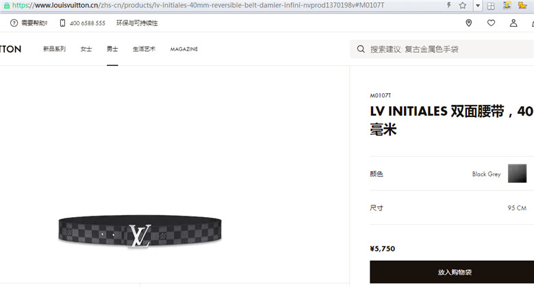 LV M0107T INITIALES 双面腰带，40毫米