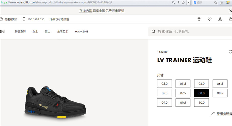 LV 1A8ZQ9 TRAINER 运动鞋