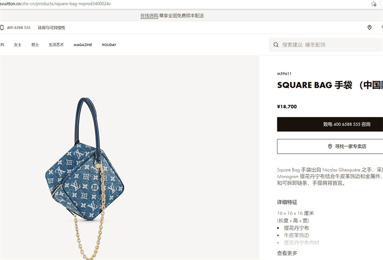 LV M59611 SQUARE BAG 牛仔手袋