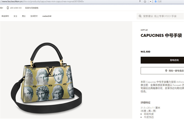 LV M59140 CAPUCINES 中号手袋