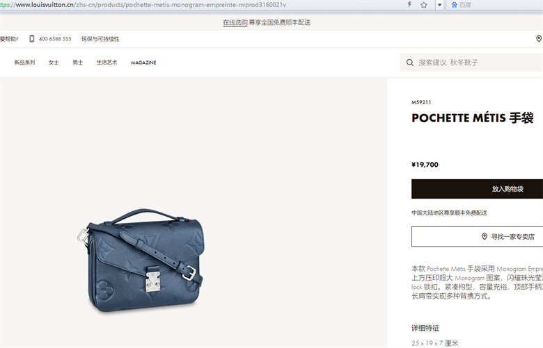 LV M59211 POCHETTE MÉTIS 手袋