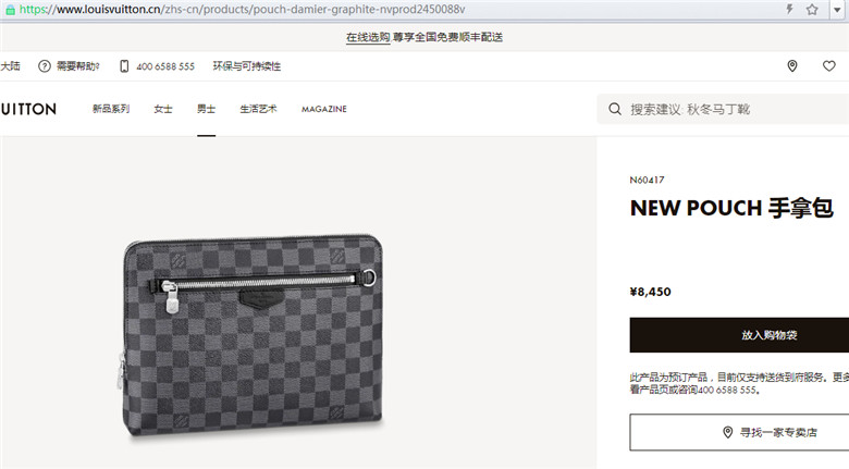 LV N60417 NEW POUCH 手拿包