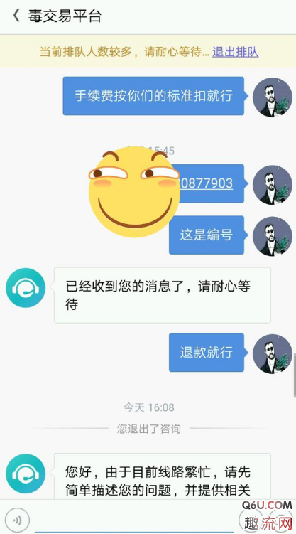 毒app可以退货吗？毒app支持七天无理由退换货吗