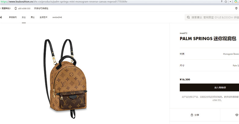 LV M44872 PALM SPRINGS 迷你双肩包