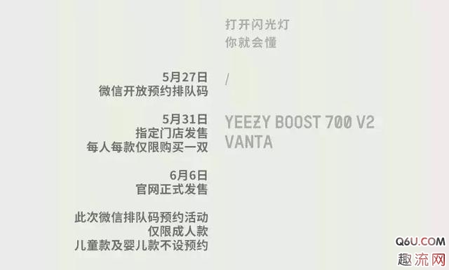 Yeezy？700？VANTA会不会跌破原价？Yeezy？700？VANTA今日预约已开启