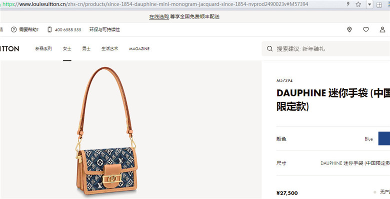 LV M57394 牛仔蓝 DAUPHINE 迷你手袋