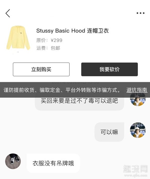 edge没吊牌的衣服靠谱吗？edge全新吊牌的衣服可以买吗