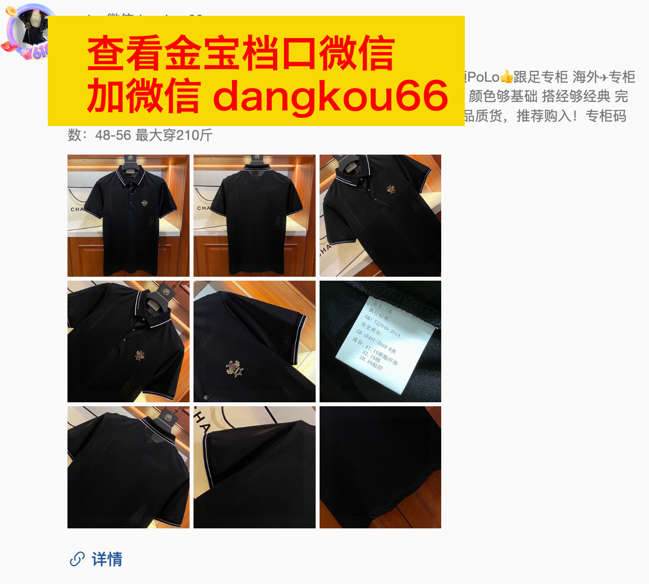 广州站西金宝外贸服装城做gucci古驰polo衫二手奢侈品质量的档口有哪些？