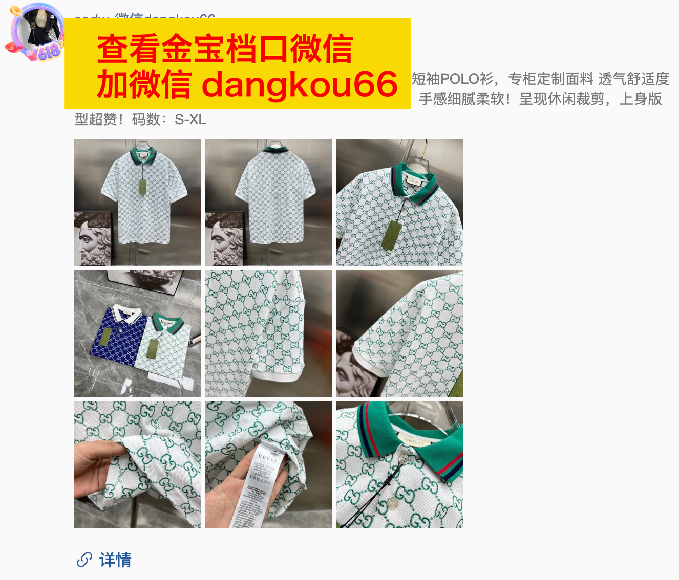 广州站西金宝外贸服装城做gucci古驰polo衫二手奢侈品质量的档口有哪些？