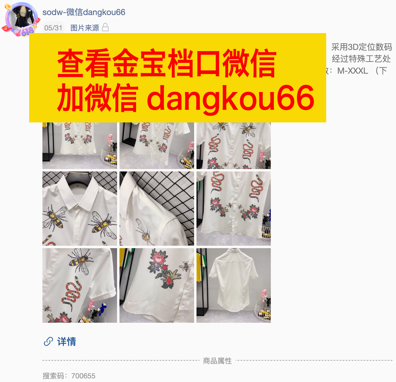 广州站西金宝外贸服装城做gucci衬衫二手奢侈品质量的档口有哪些？