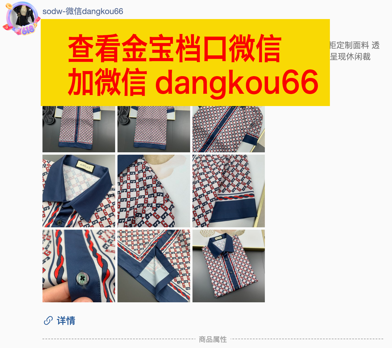 广州站西金宝外贸服装城做gucci衬衫二手奢侈品质量的档口有哪些？