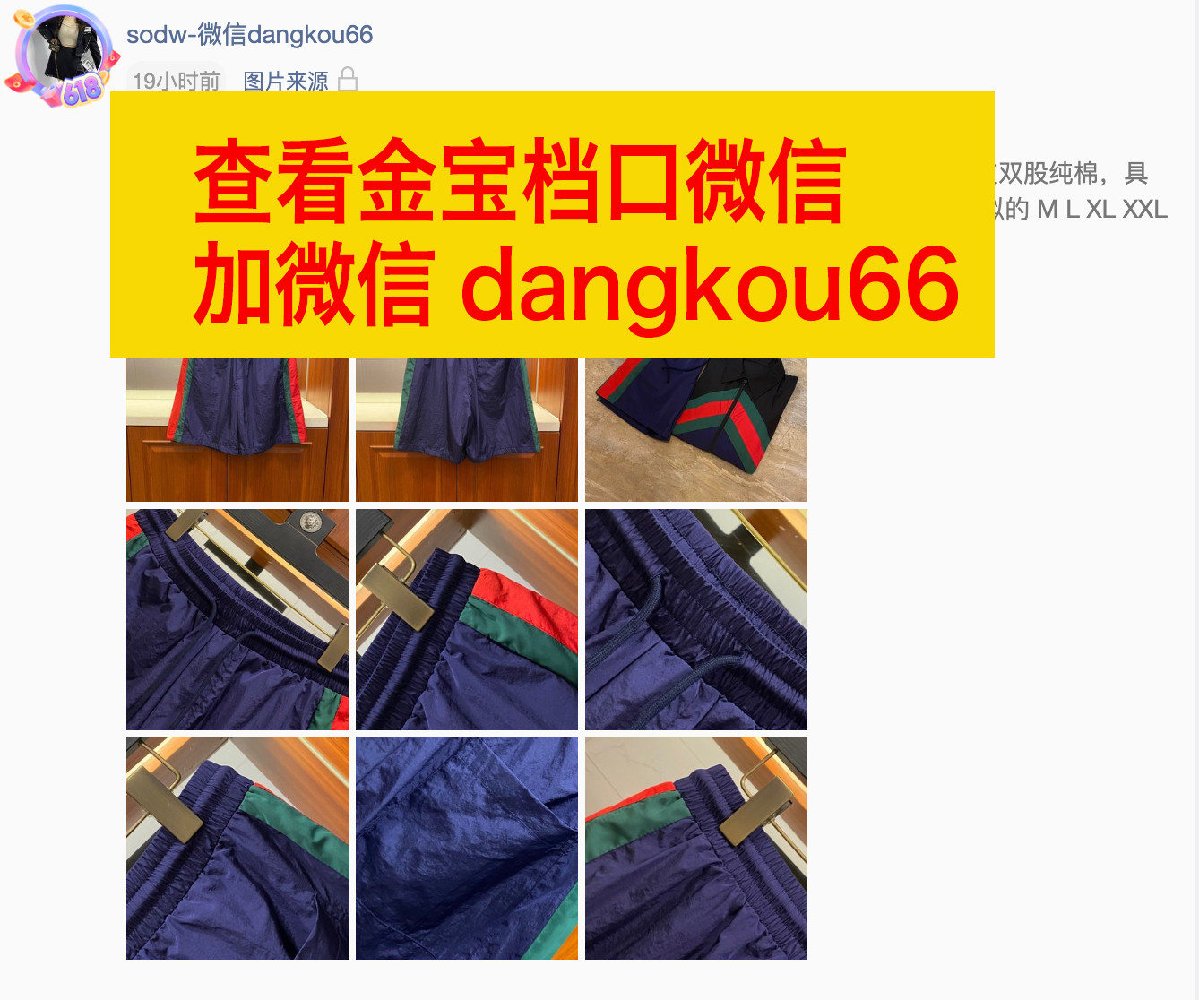 广州站西金宝外贸服装城做gucci短裤二手奢侈品质量的档口有哪些？