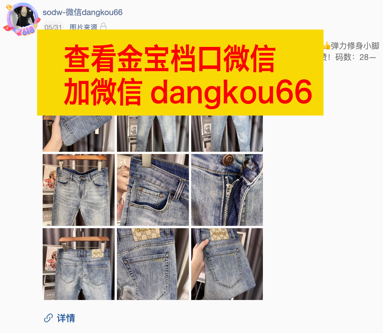 广州站西金宝外贸服装城做gucci牛仔裤二手奢侈品质量的档口有哪些？