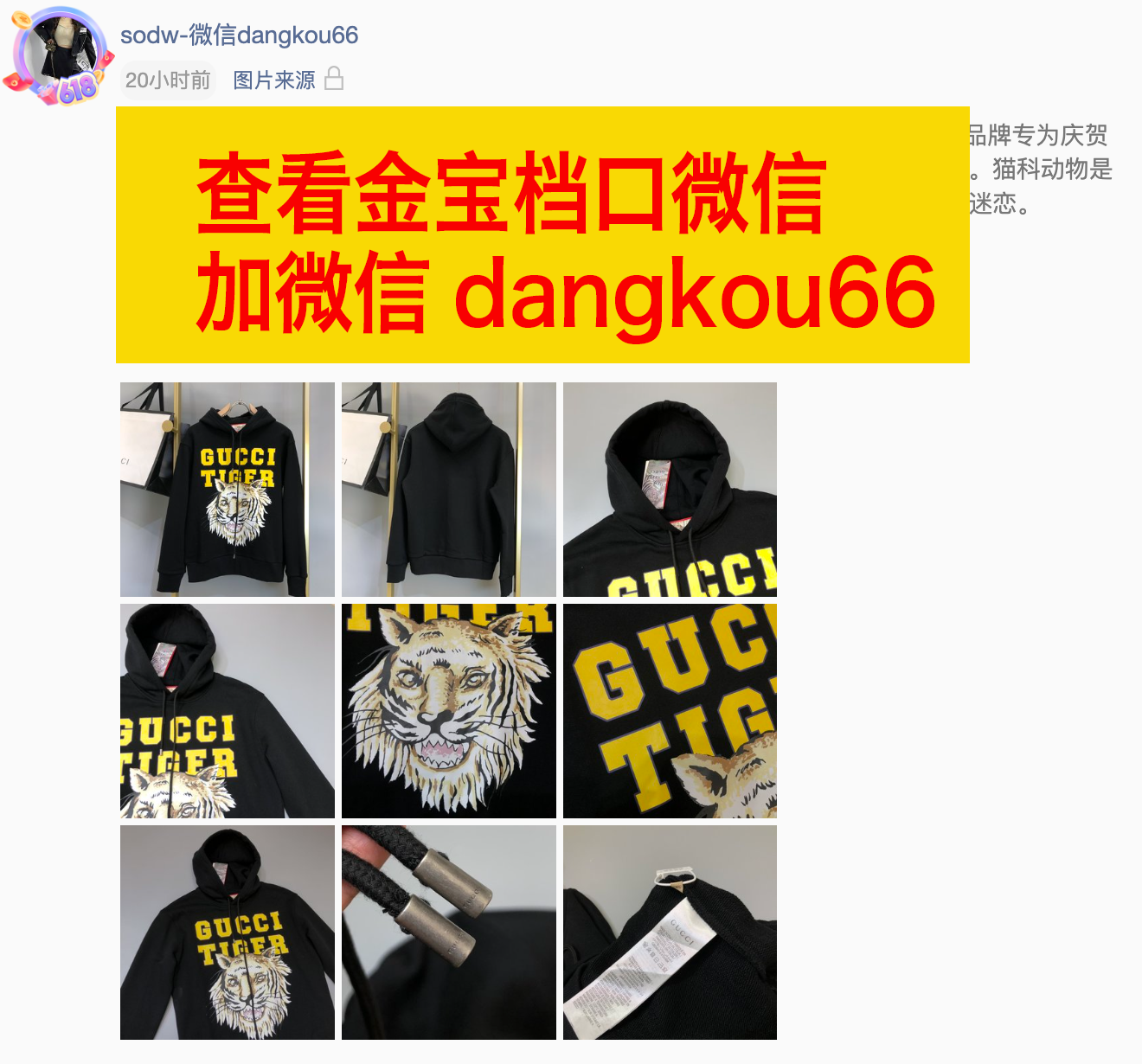 广州站西金宝外贸服装城做gucci卫衣二手奢侈品质量的档口有哪些？