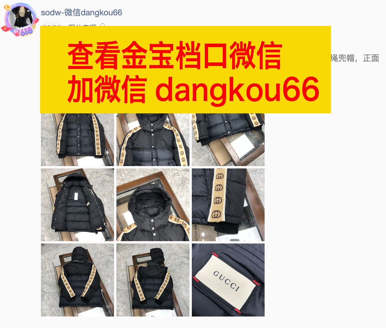 广州站西金宝外贸服装城做gucci羽绒服二手奢侈品质量的档口有哪些？