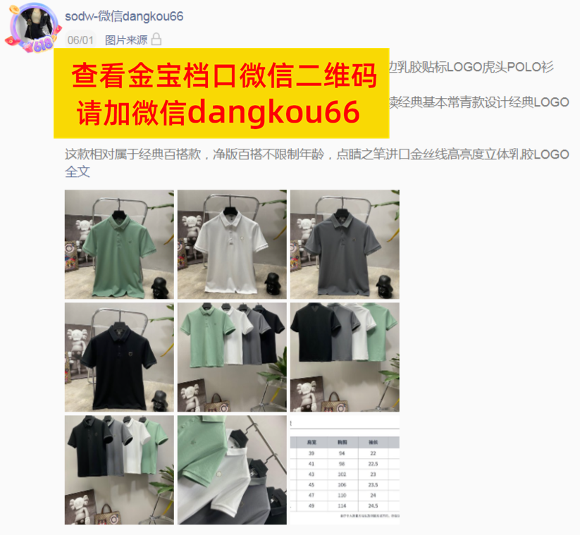 广州站西金宝外贸服装城做二手奢侈品kenzo二手奢侈品polo衫的档口有哪些？