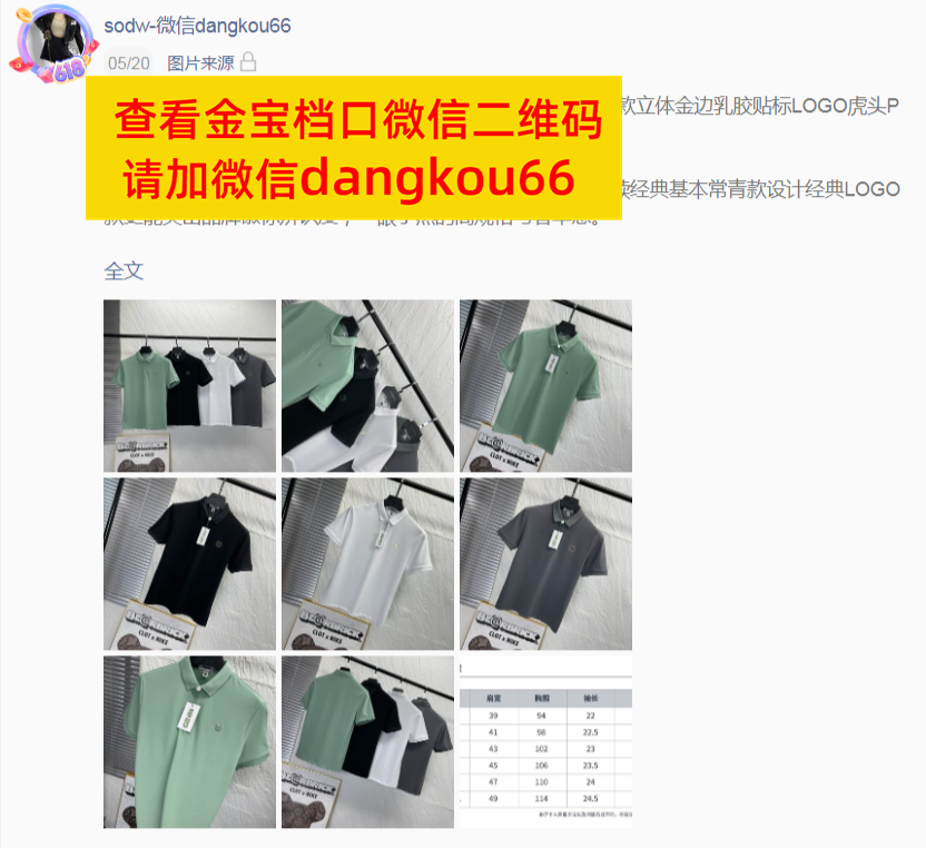 广州站西金宝外贸服装城做二手奢侈品kenzo二手奢侈品polo衫的档口有哪些？