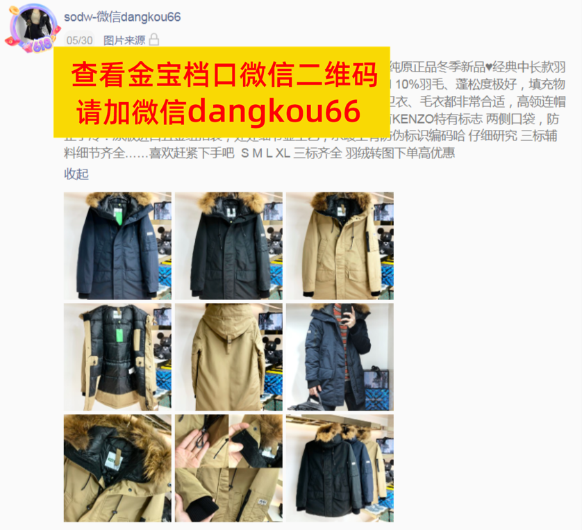 广州站西金宝外贸服装城做二手奢侈品kenzo羽绒服的档口有哪些？