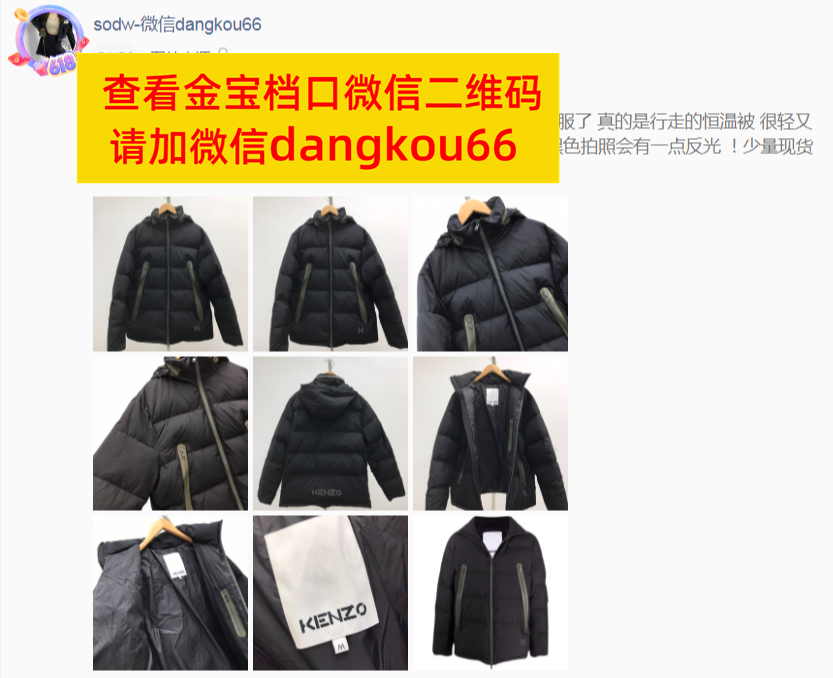 广州站西金宝外贸服装城做二手奢侈品kenzo羽绒服的档口有哪些？