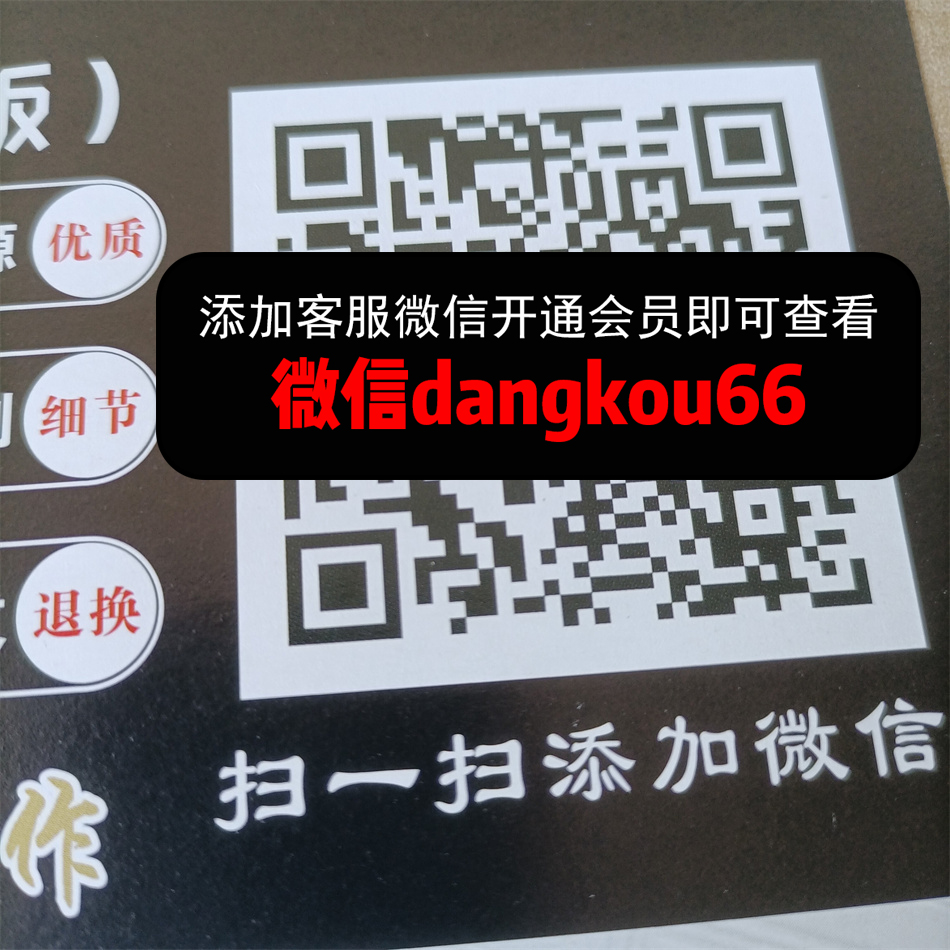 新世佳原版原单