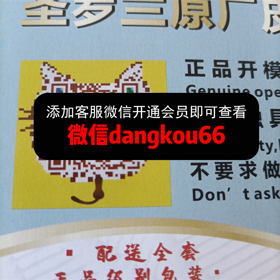 君豪正品原厂皮