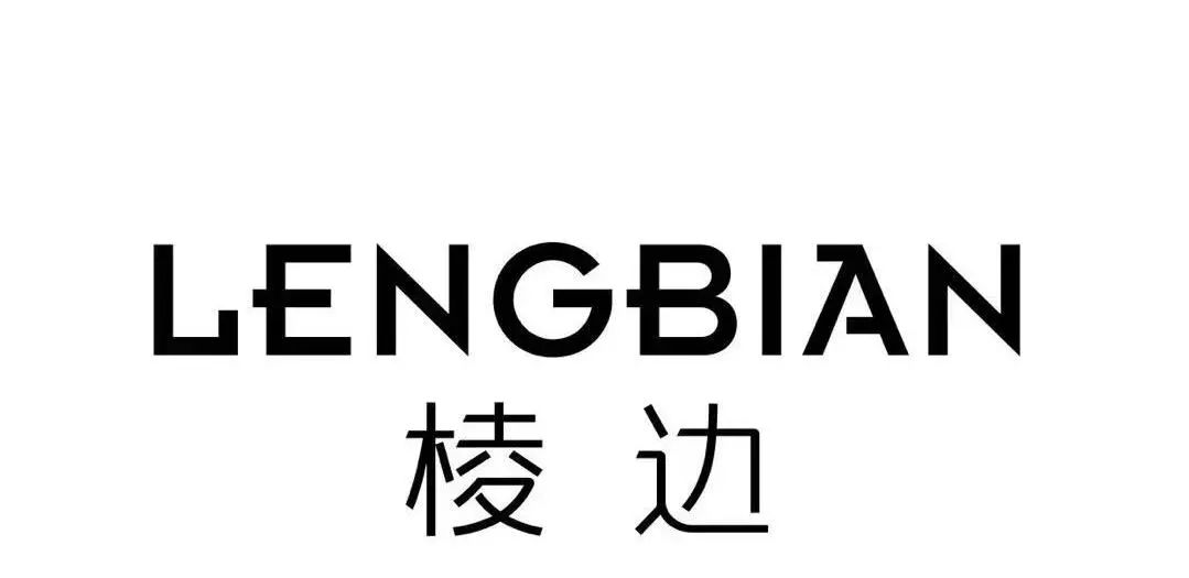 LENGBIAN-棱边
