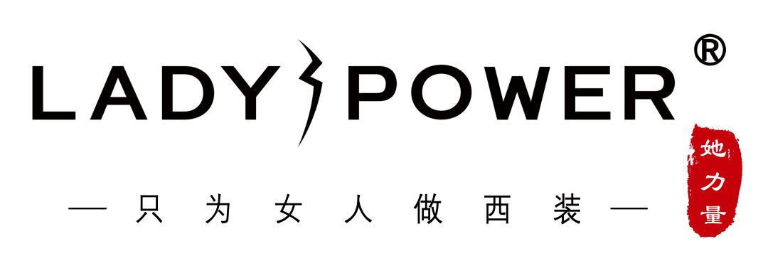 <品牌推荐> LADY POWER-只为女人做西装