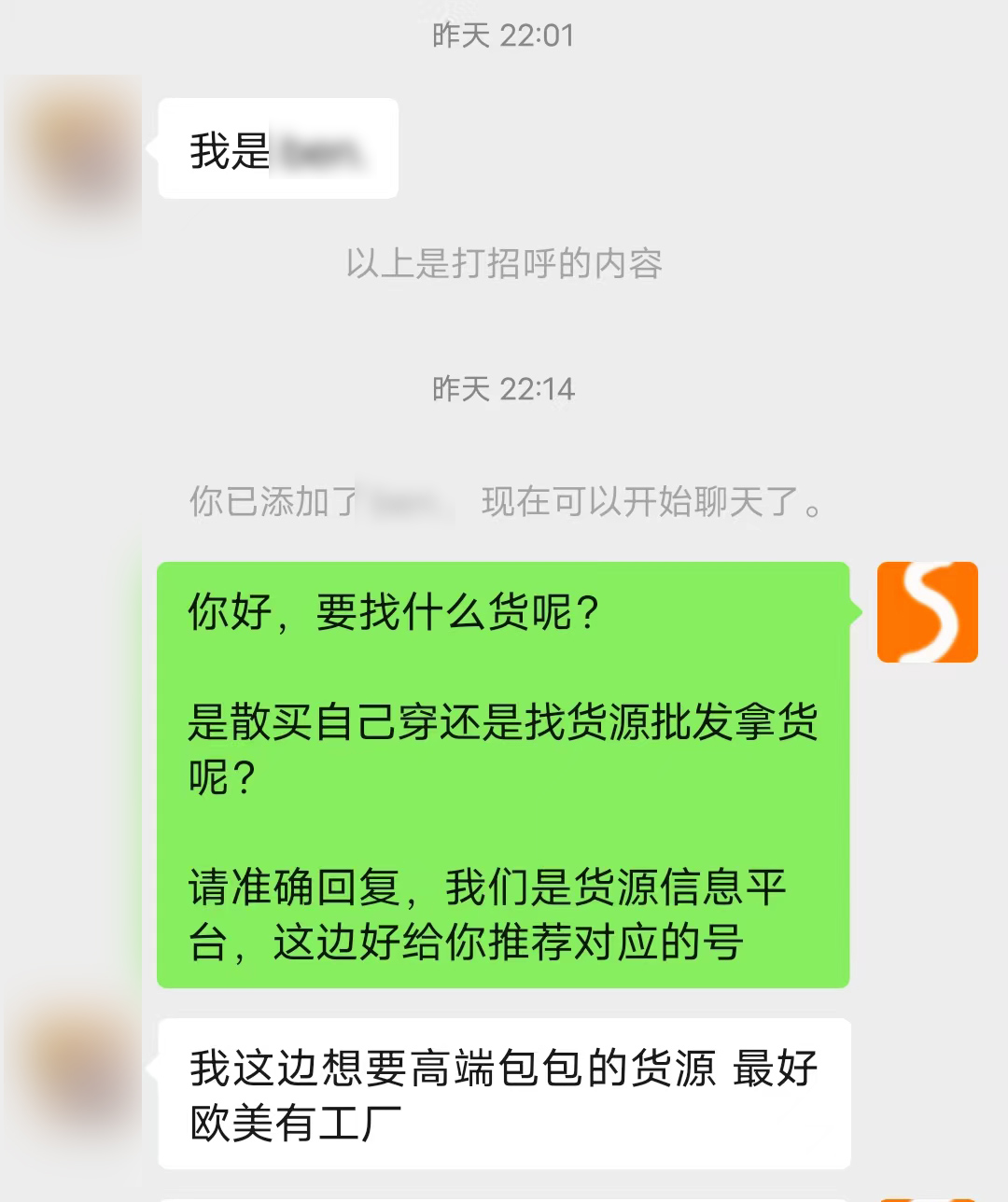 【找货】找高端复刻包欧美工厂