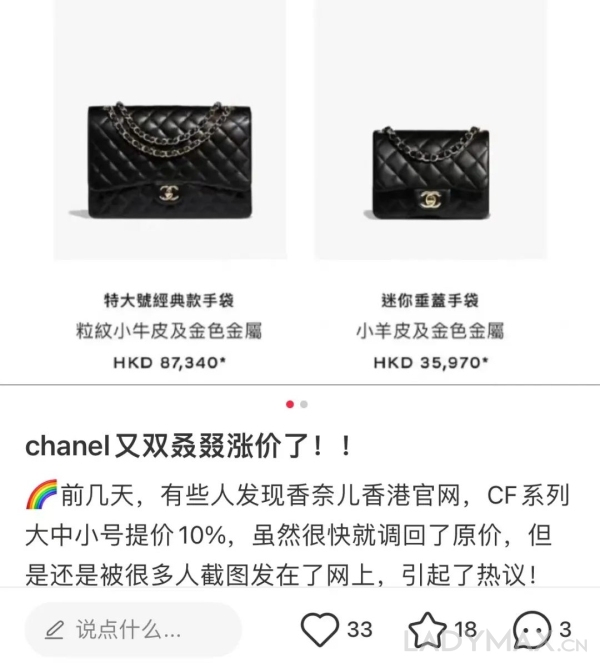 深度 | Chanel和爱马仕，谁的涨价策略更高明？