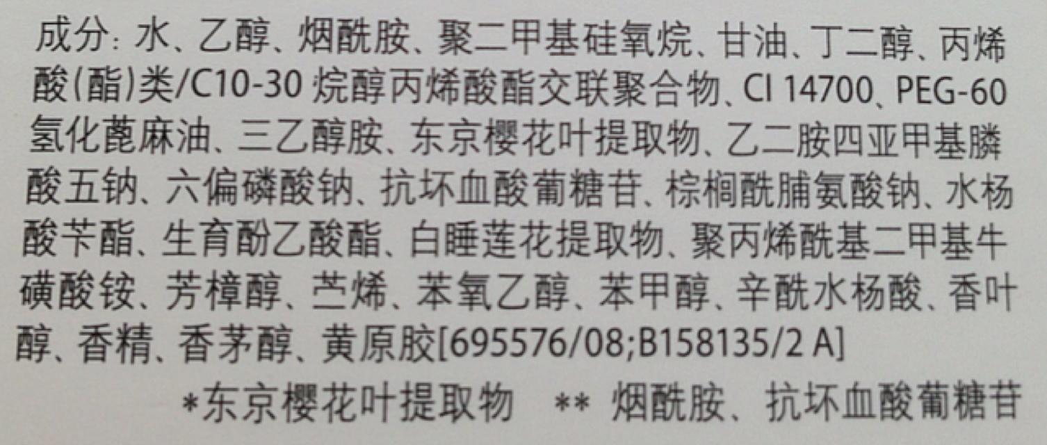 面膜中卡波姆黄原胶这种“增稠剂”排在成分表前面，就一定不好吗