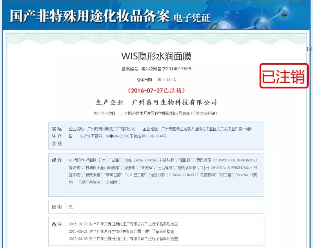 是否值得买丨火遍公众号的WIS面膜