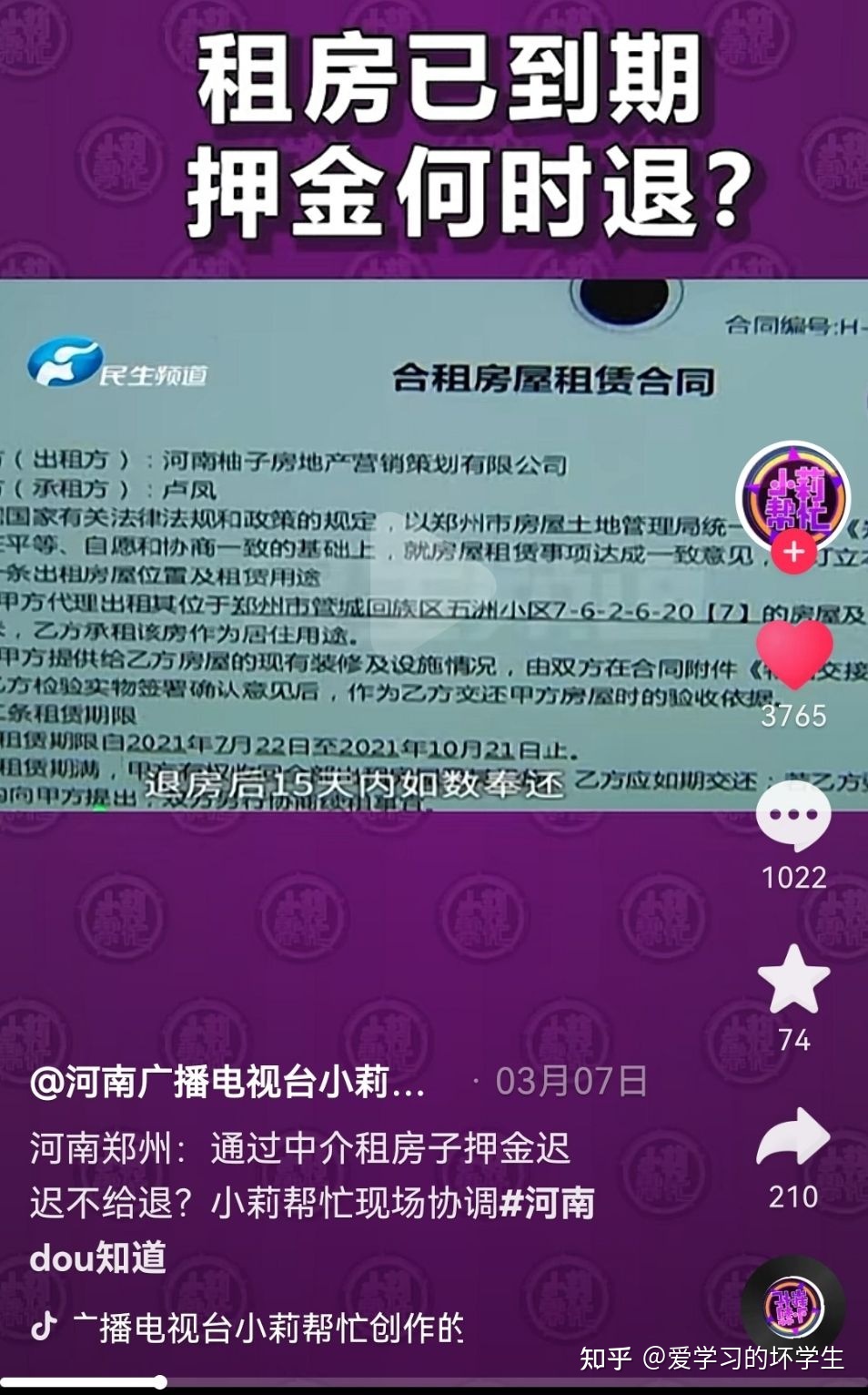 北京今天起租房需进行合同网签和备案登记，将带来哪些影响？