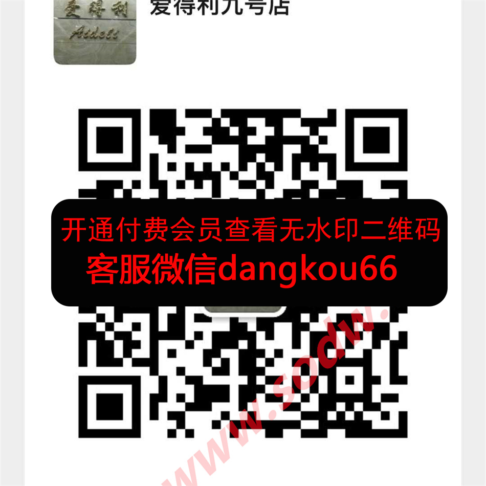 爱得利–红枫路009