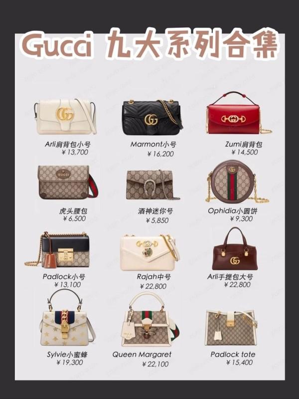 二手奢侈品gucci包包款式大全：2分钟9张图看完Gucci古驰8大经典款合集