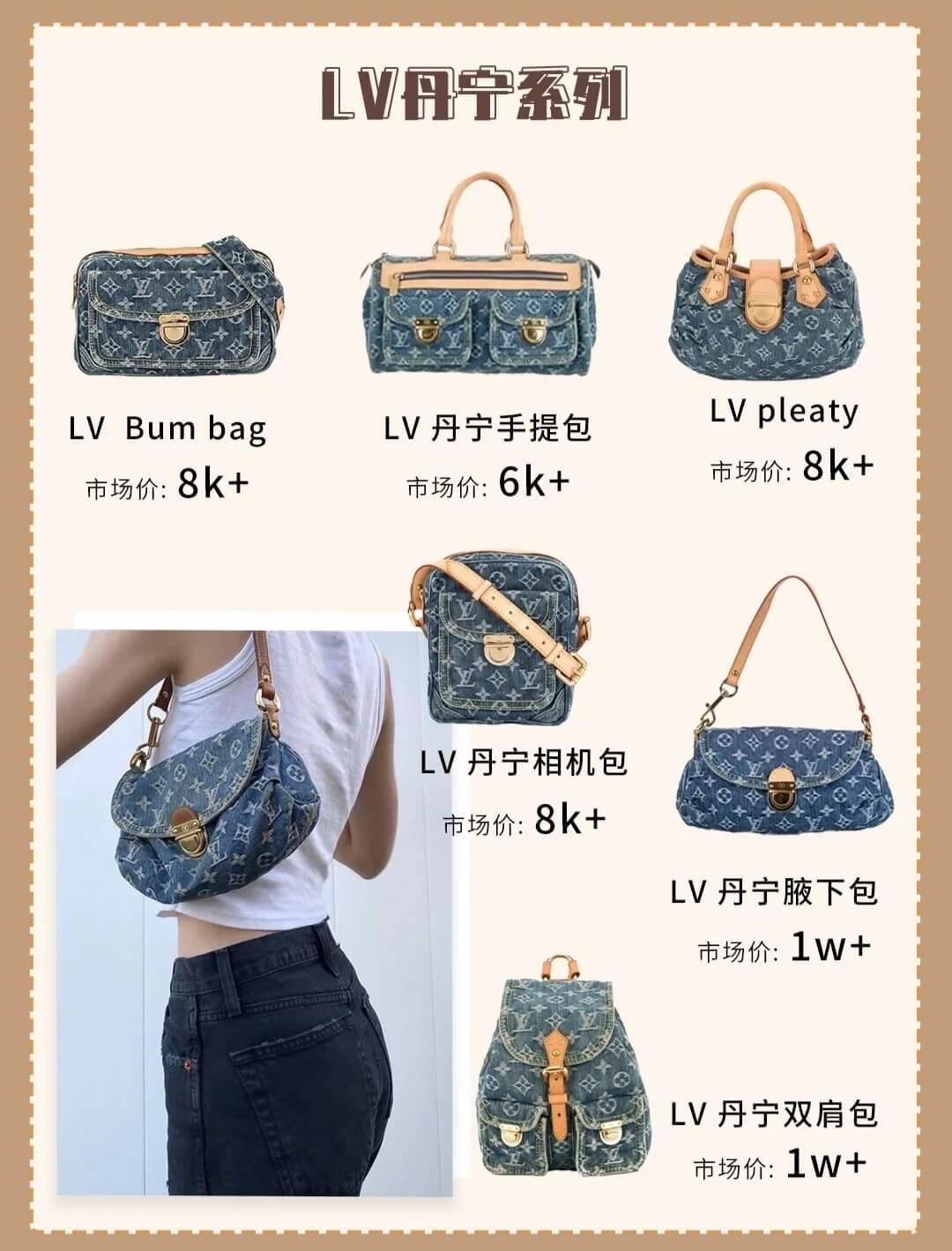 LV中古包值得买吗？2022版LV中古包全系列科普