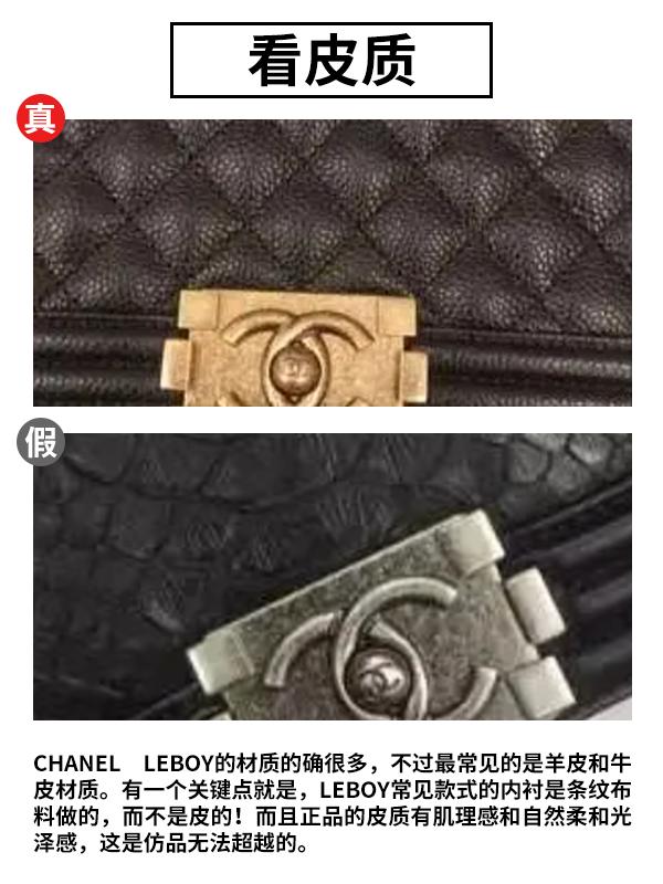 奢侈品鉴定丨三招教你一眼鉴定“Chanel leboy”，刷到就是赚到