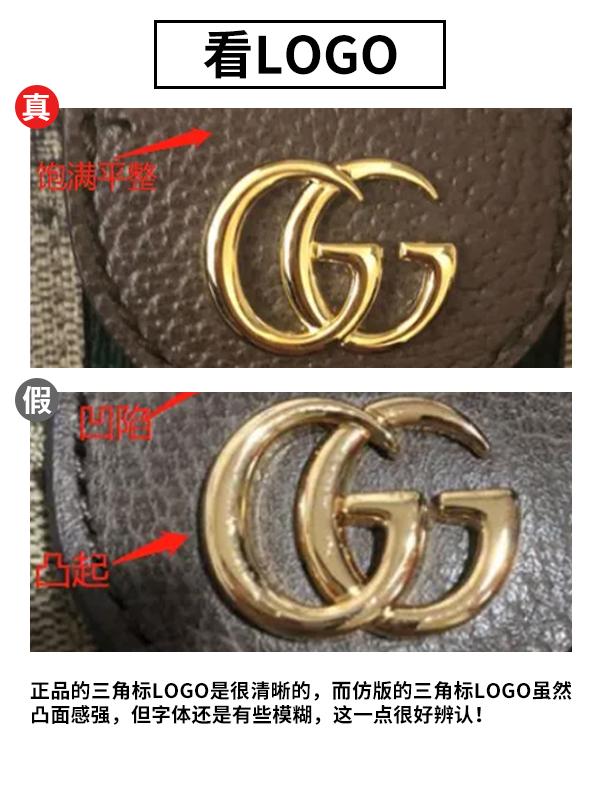 奢侈品鉴定丨Gucci圆饼包真假辨别干货