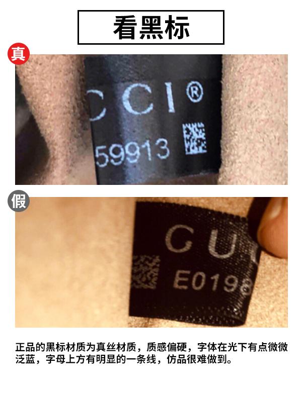 奢侈品鉴定丨gucci古驰“小三包”真假鉴别细节对比图